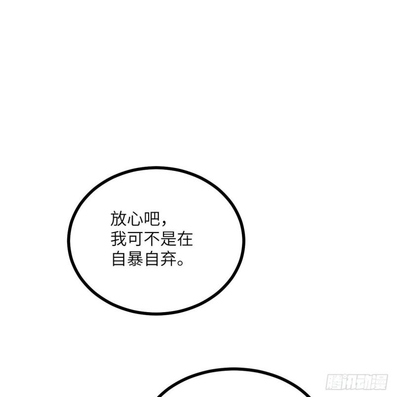 签到30天一拳爆星漫画漫画,第7话 你居然还活着？1图