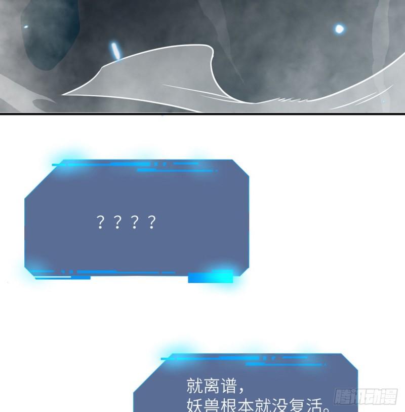 签到30天一拳爆星小说叫什么漫画,第6话 它已经死透了？1图