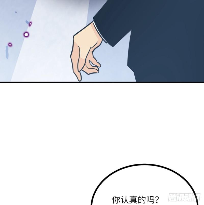 签到30天一拳爆星片段漫画,第8话 这也算公主抱？1图