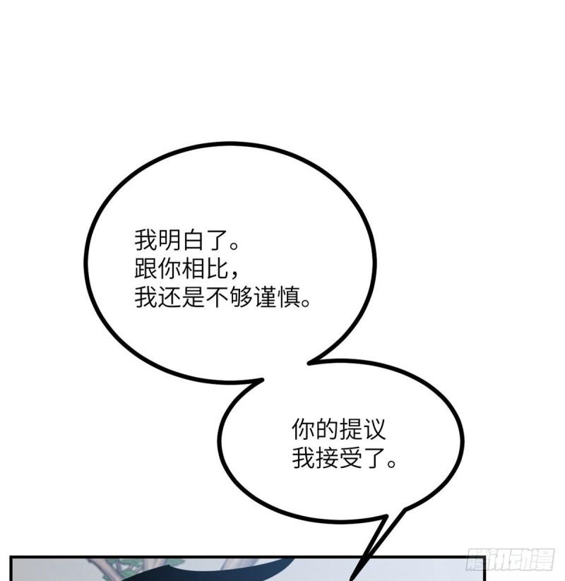 签到30天一拳爆星小说叫什么漫画,第6话 它已经死透了？2图