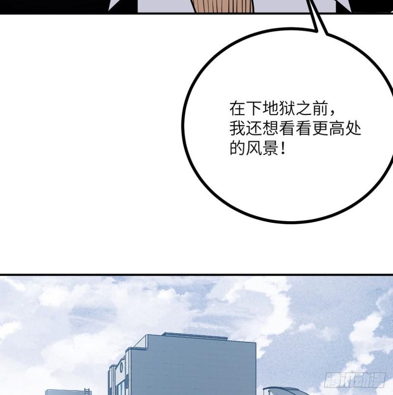 签到30天一拳爆星漫画漫画,第7话 你居然还活着？3图