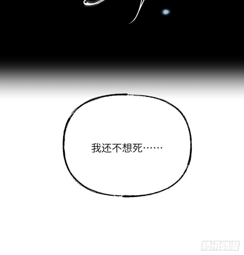 签到30天一拳爆星小说叫什么漫画,第6话 它已经死透了？1图