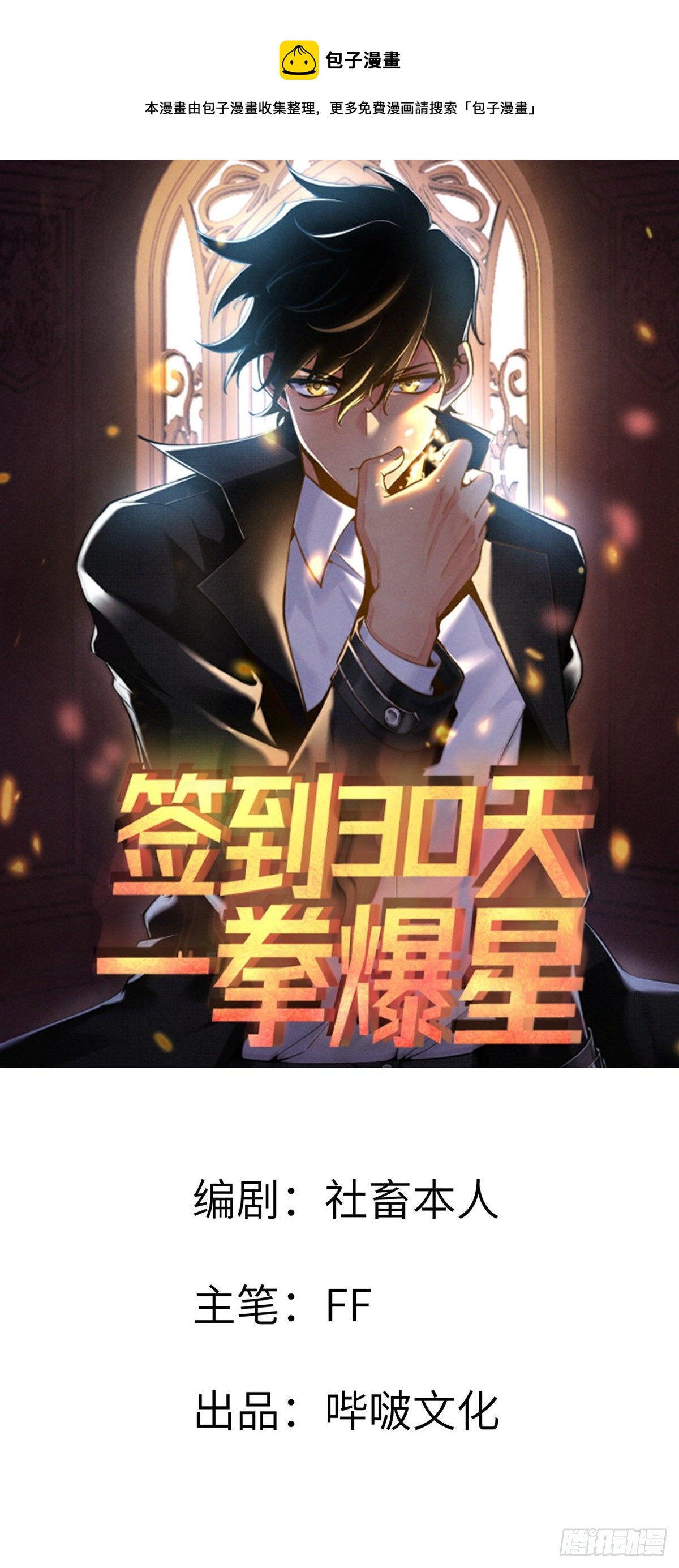 第5话 你刚刚说了什么？0