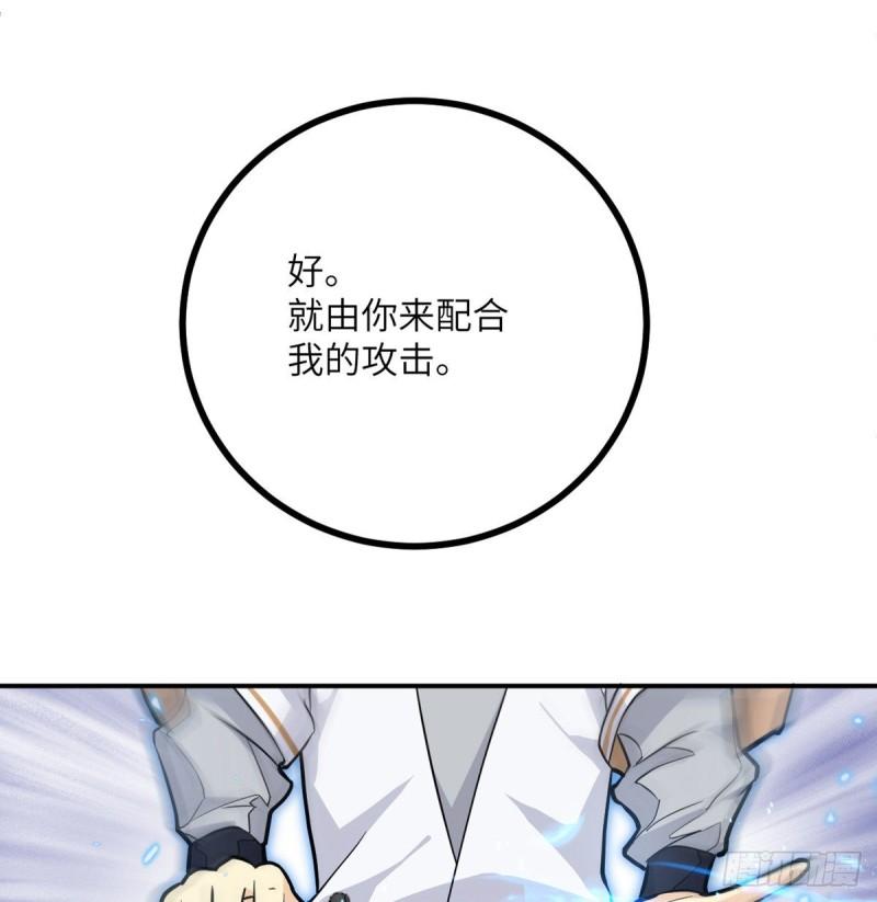 签到30天一拳爆星小说叫什么漫画,第6话 它已经死透了？1图