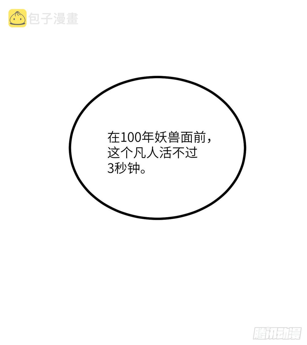 签到30天一拳爆星漫画免费阅读下拉式漫画,第3话 我只是轻轻推了一下2图