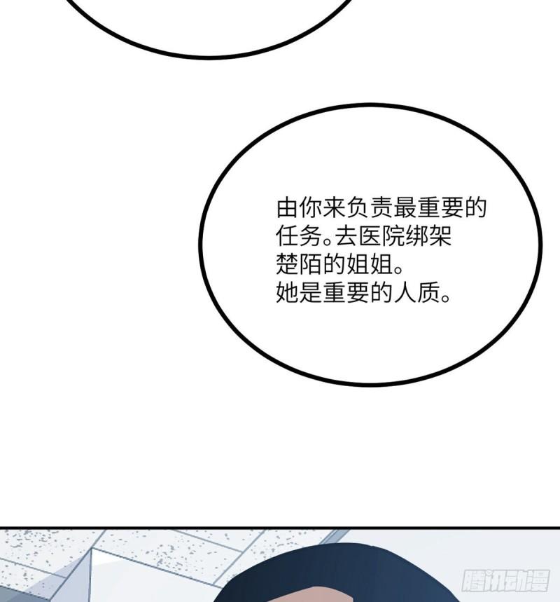 签到30天一拳爆星漫画漫画,第7话 你居然还活着？4图