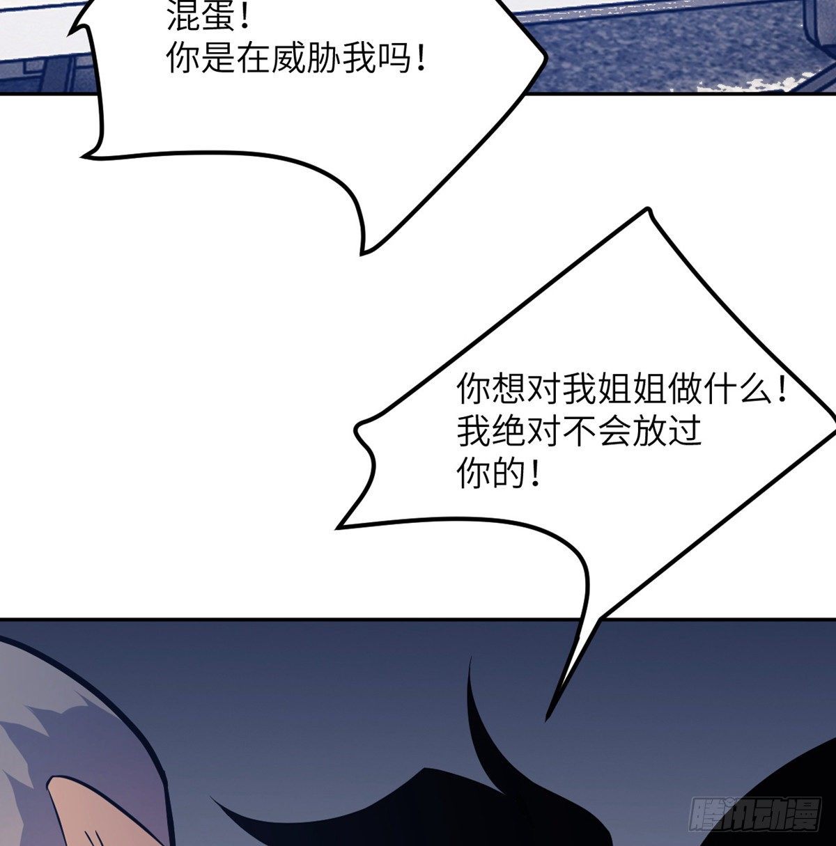 签到30天一拳爆星漫画免费阅读下拉式漫画,第1话 秘境之门1图