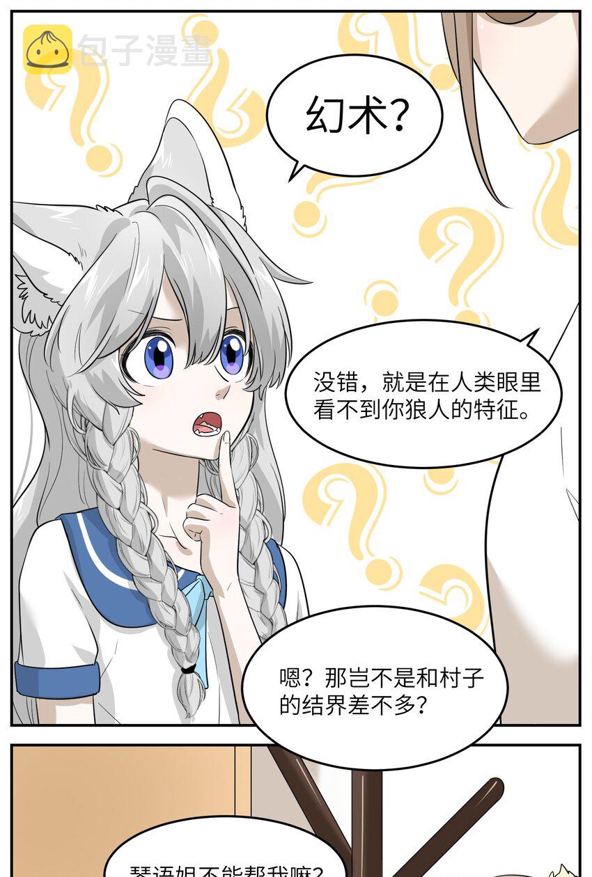 我的食物看起来很可爱漫画酷漫屋漫画,005 我曾经的故事5图