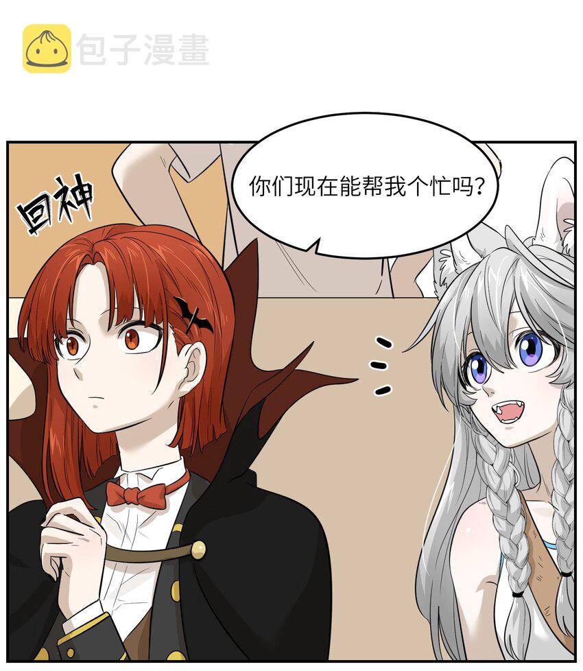 我的食物看起来很可爱特典漫画,004 要一起玩换装play吗？2图