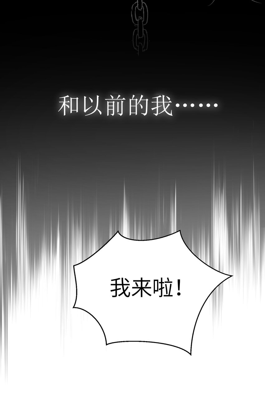 我的食物看起来很可爱特典漫画,004 要一起玩换装play吗？1图