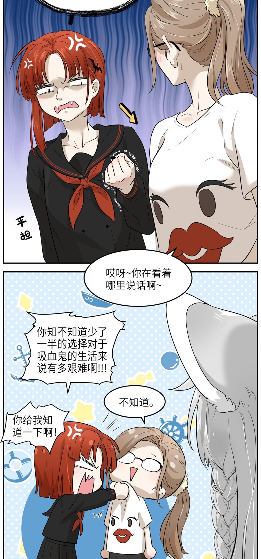 我的食物看起来很可爱特典漫画,004 要一起玩换装play吗？1图