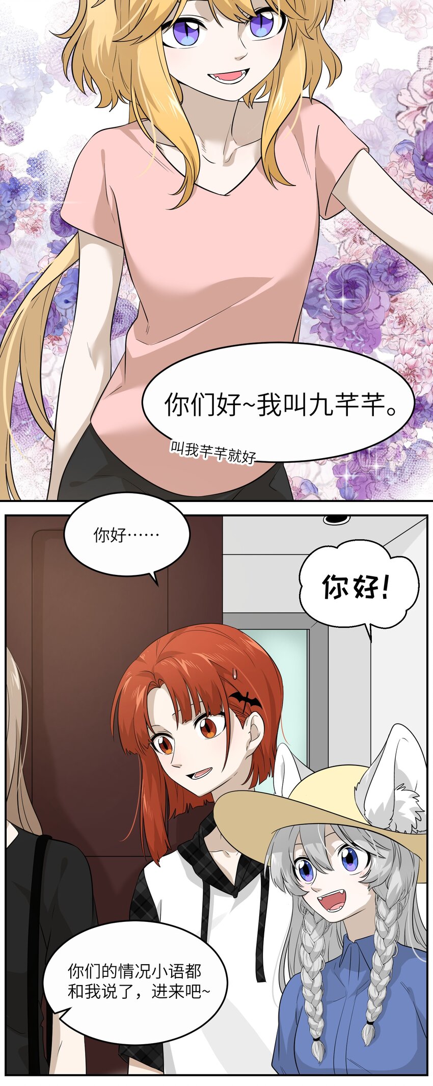 我的食物看起来很可爱漫画,009 做好伪装4图