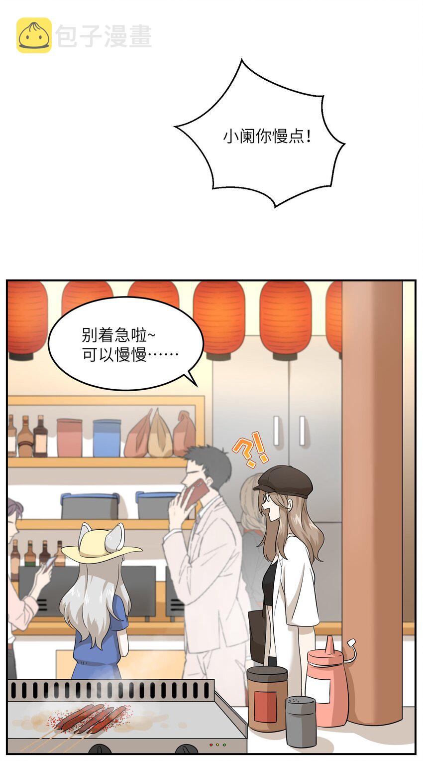 我的食物看起来很可爱漫画,008 走散2图