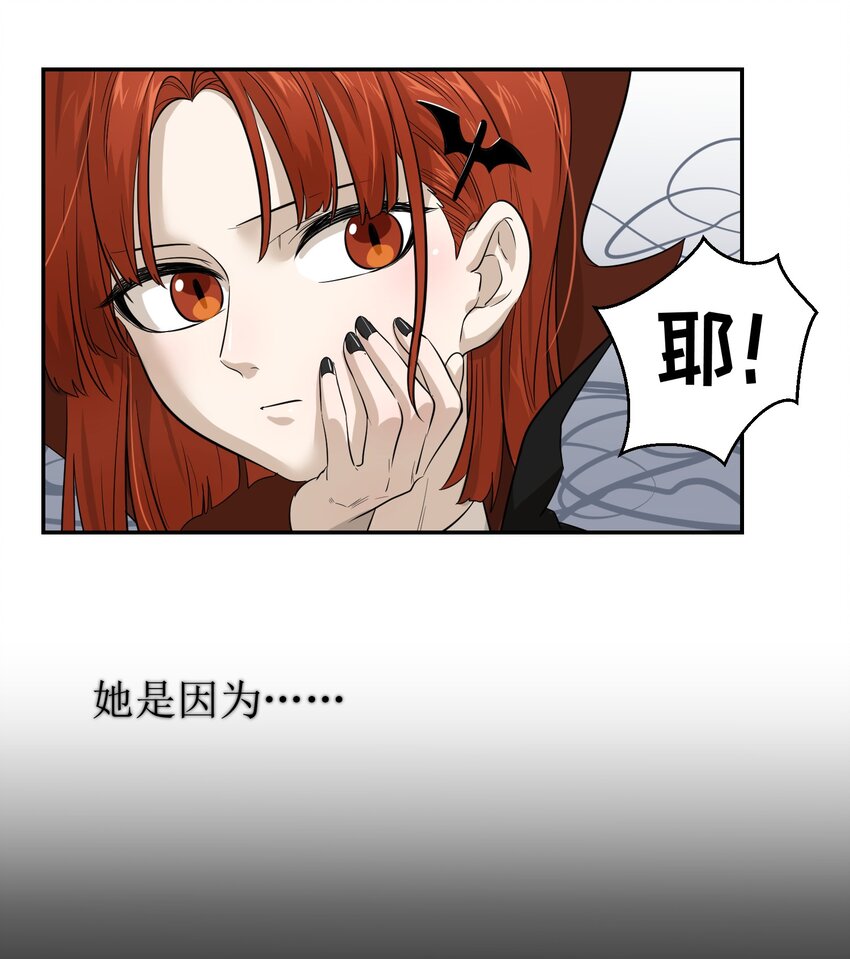 我的食物看起来很可爱特典漫画,004 要一起玩换装play吗？3图