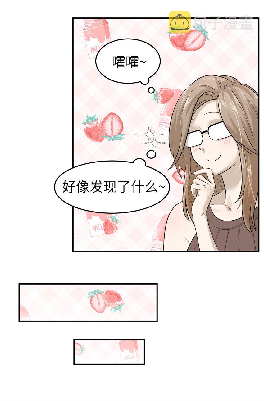 我的食物看起来很可爱漫画,003 请享用我1图