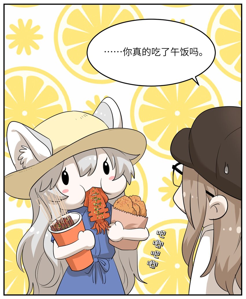 我的食物看起来很可爱漫画,008 走散3图