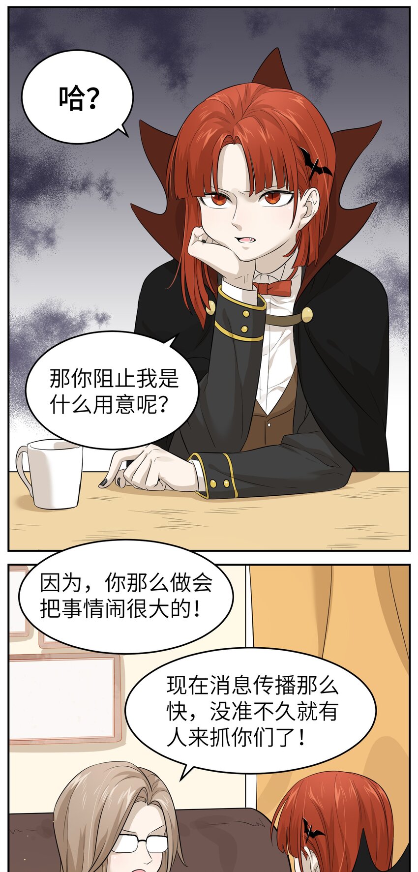 我的食物看起来很可爱漫画,003 请享用我1图