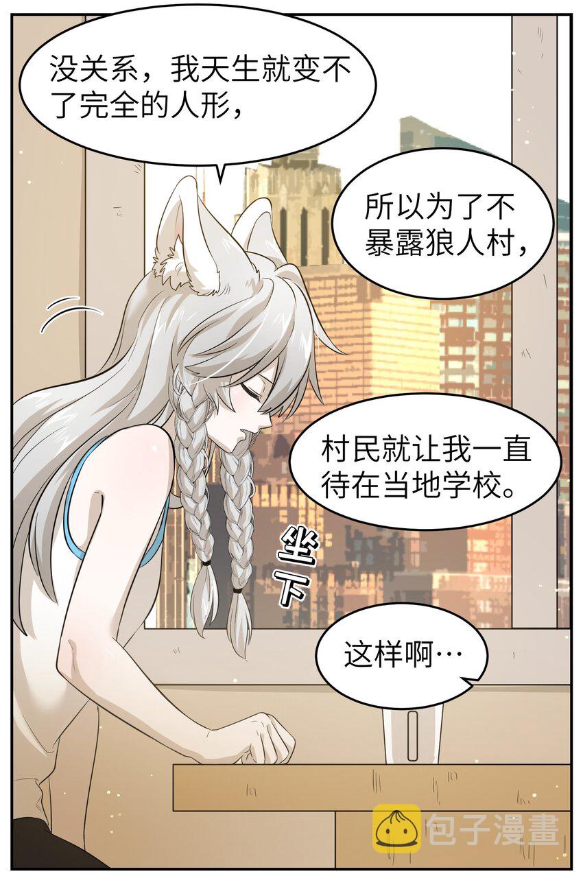 我的食物看起来很可爱漫画,003 请享用我1图