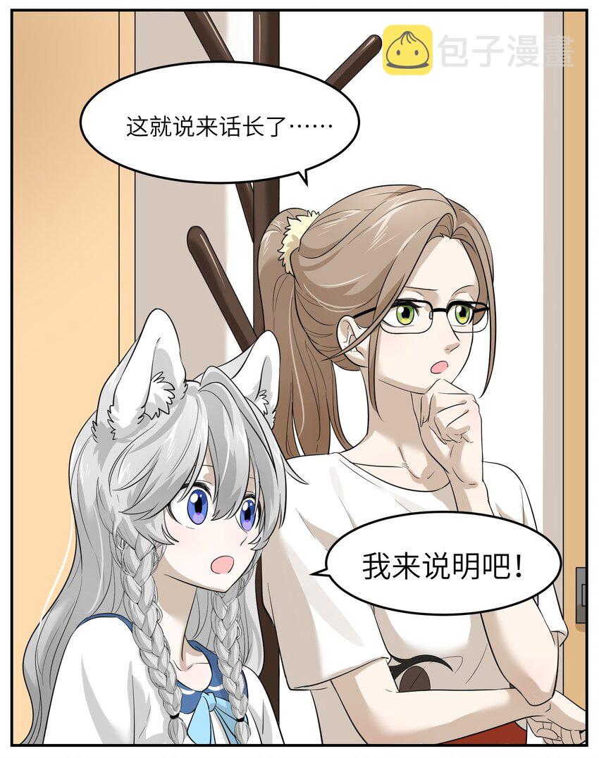 我的食物看起来很可爱漫画酷漫屋漫画,005 我曾经的故事5图