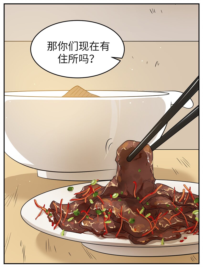 我的食物看起来很可爱漫画,003 请享用我3图