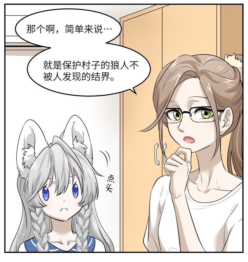 我的食物看起来很可爱漫画酷漫屋漫画,005 我曾经的故事3图