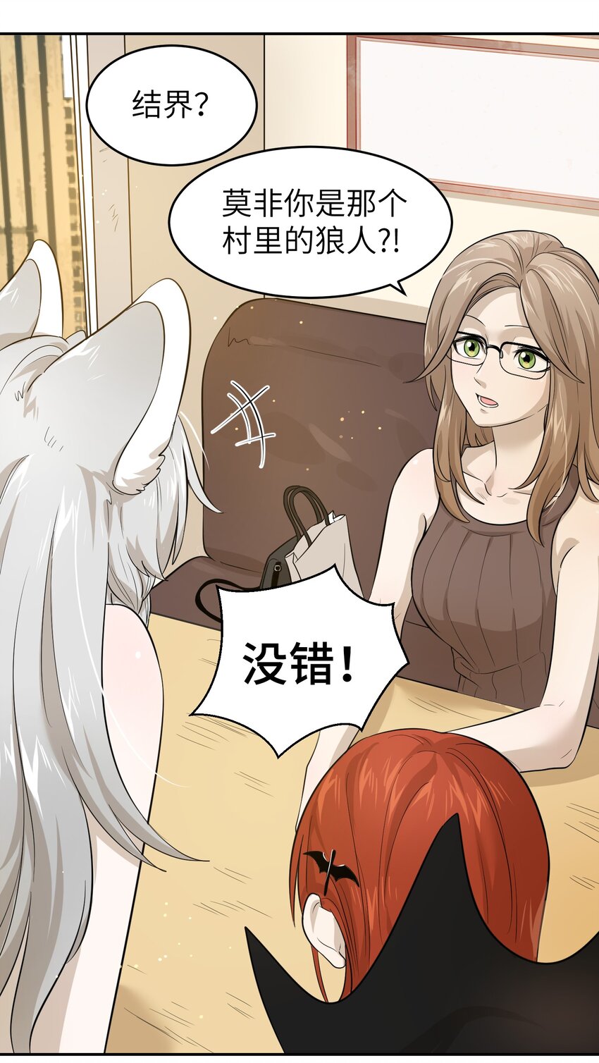 我的食物看起来很可爱漫画,003 请享用我4图