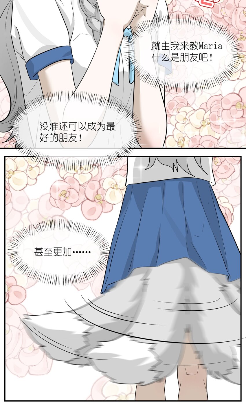 我的食物看起来很可爱漫画酷漫屋漫画,005 我曾经的故事2图