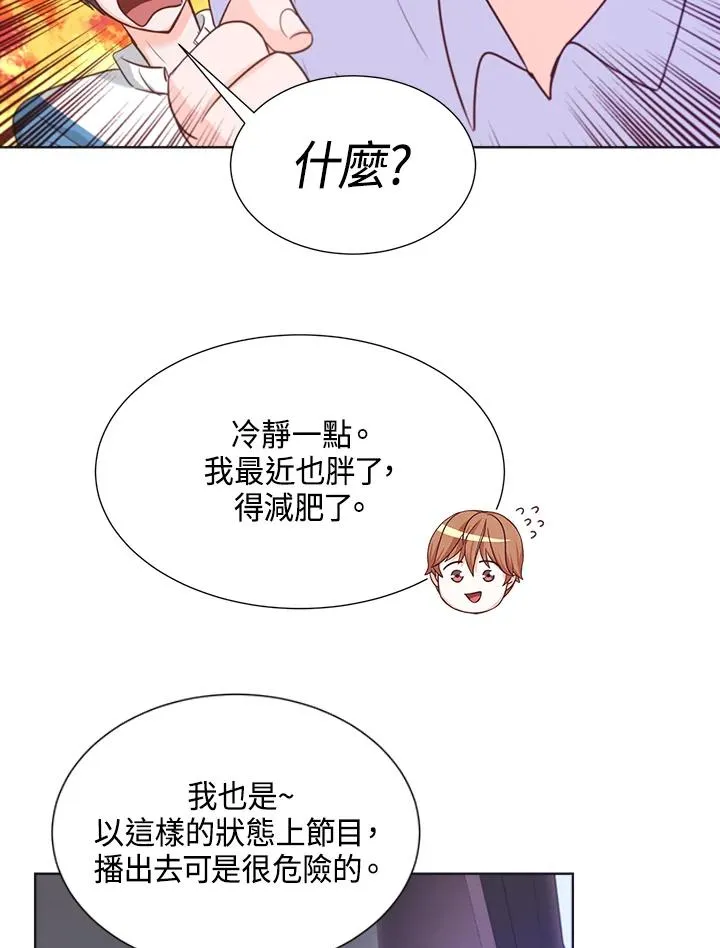 重返星路漫画,第5话1图