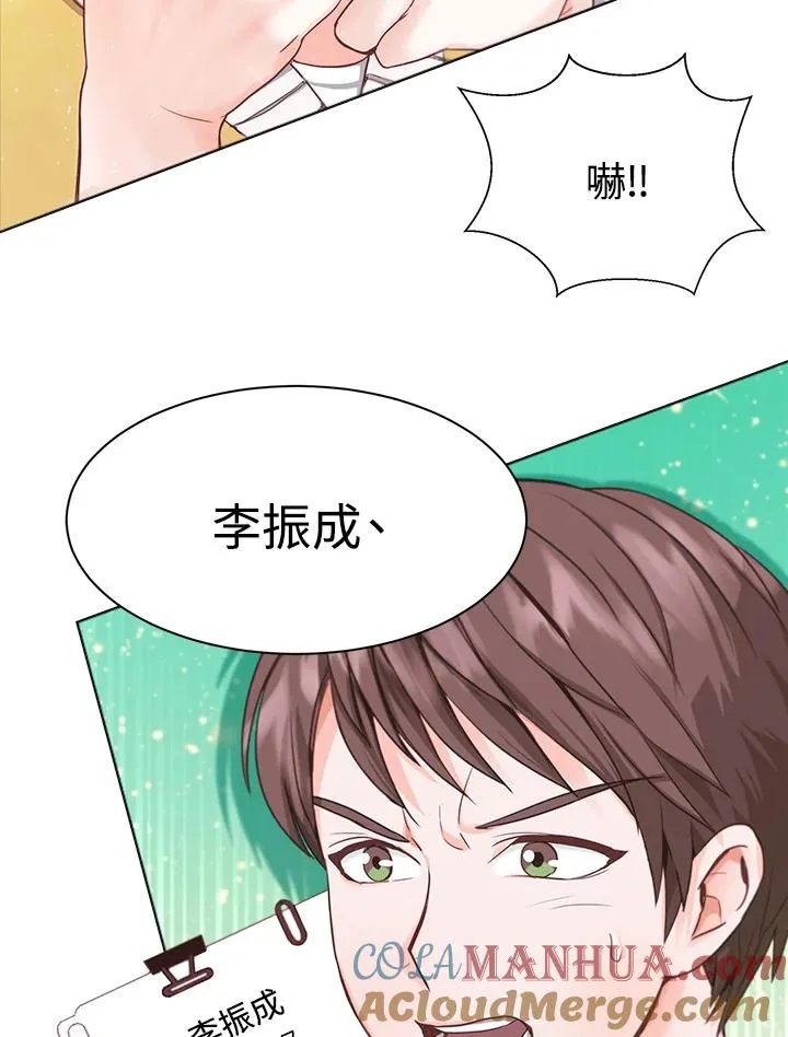 重返星路漫画,第4话3图