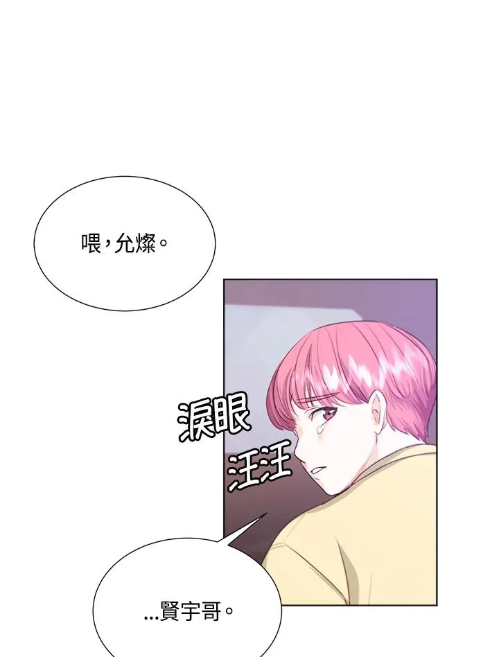 重返星路漫画,第5话1图