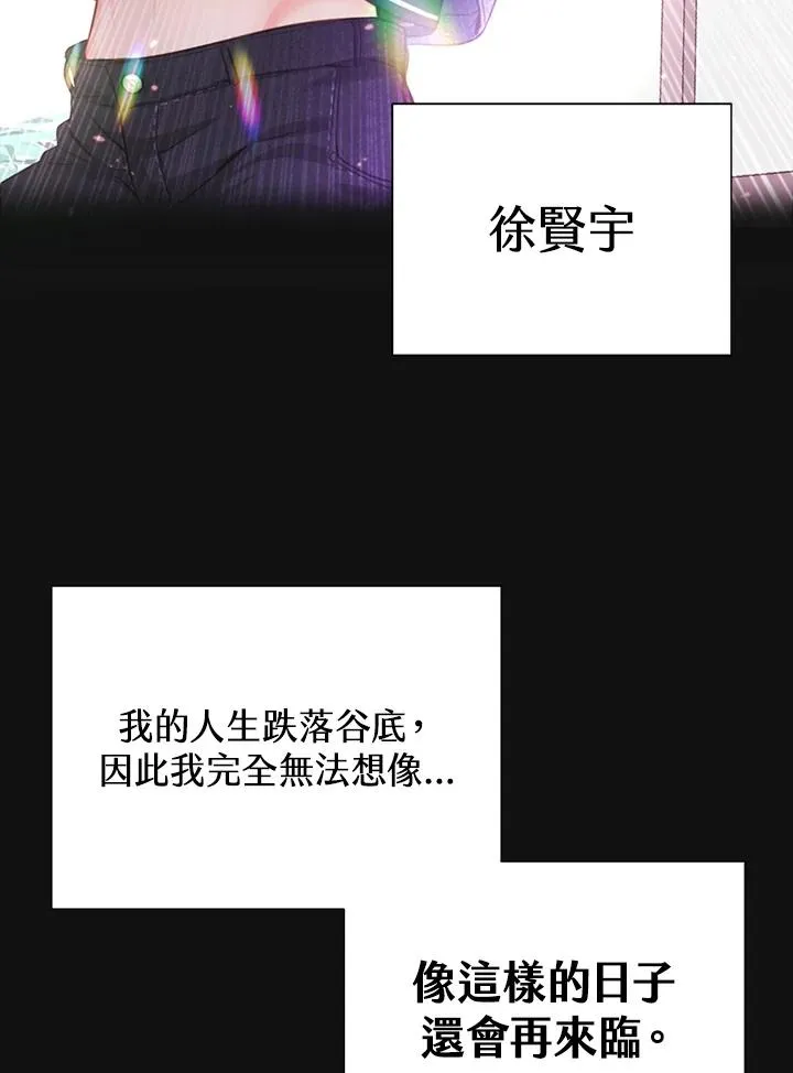 重返星路漫画,第1话2图