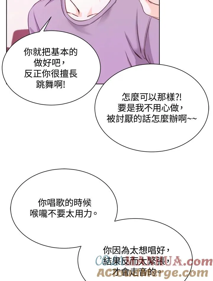 重返星路漫画,第3话4图