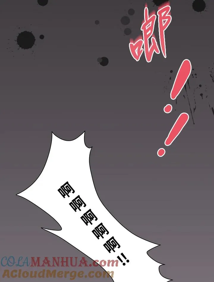 重返星球x 图文全攻略漫画,第8话5图