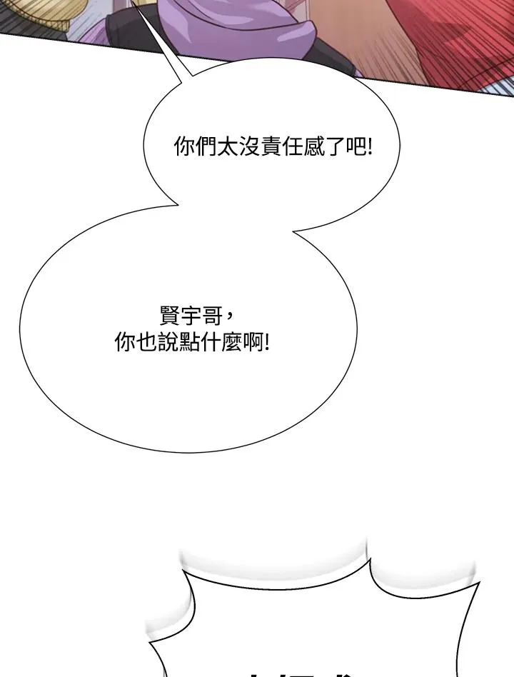 重返星路漫画,第1话4图