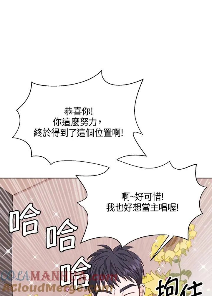 重返星路漫画,第5话5图