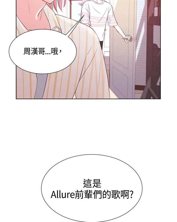 重返星路漫画,第5话5图