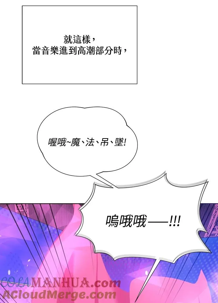 重返星路漫画,第9话5图