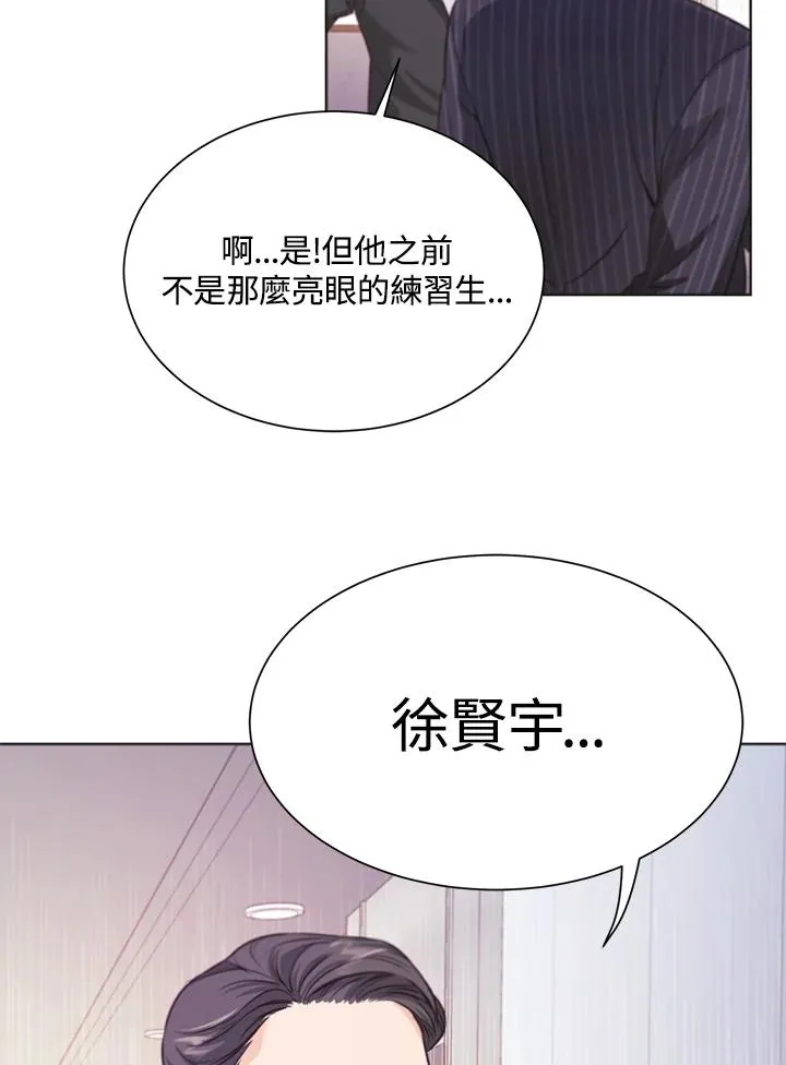 重返星路漫画,第3话3图