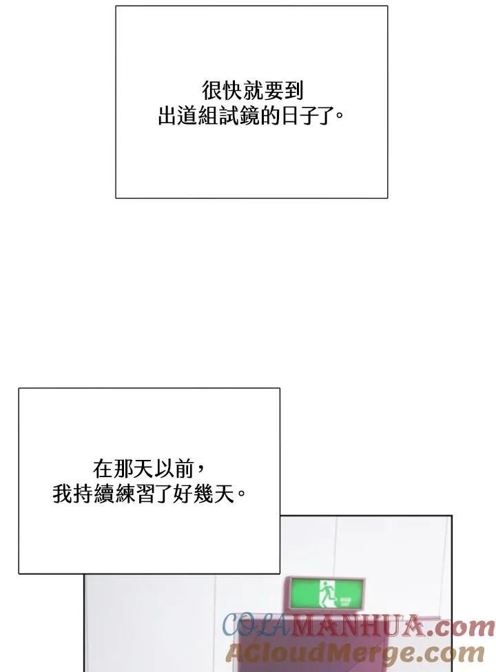 重返星路漫画,第3话1图