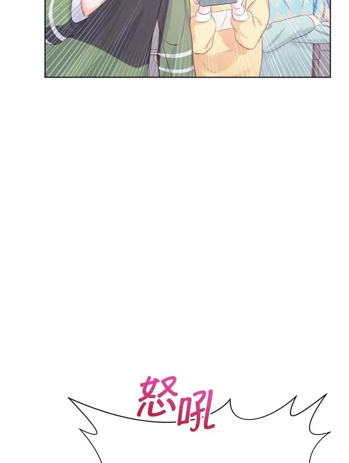 重返星路漫画,第6话2图