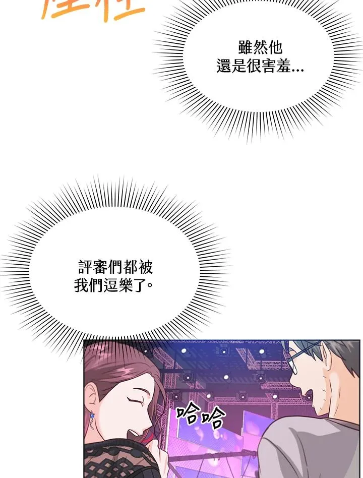 重返星路漫画,第9话5图