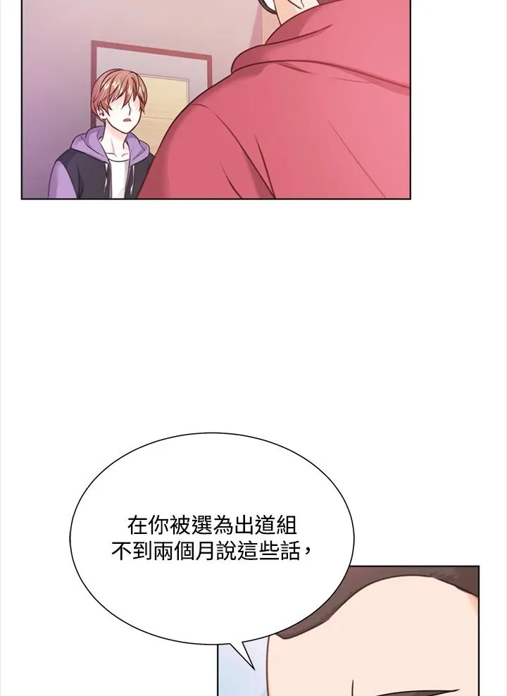 重返星路漫画,第1话5图