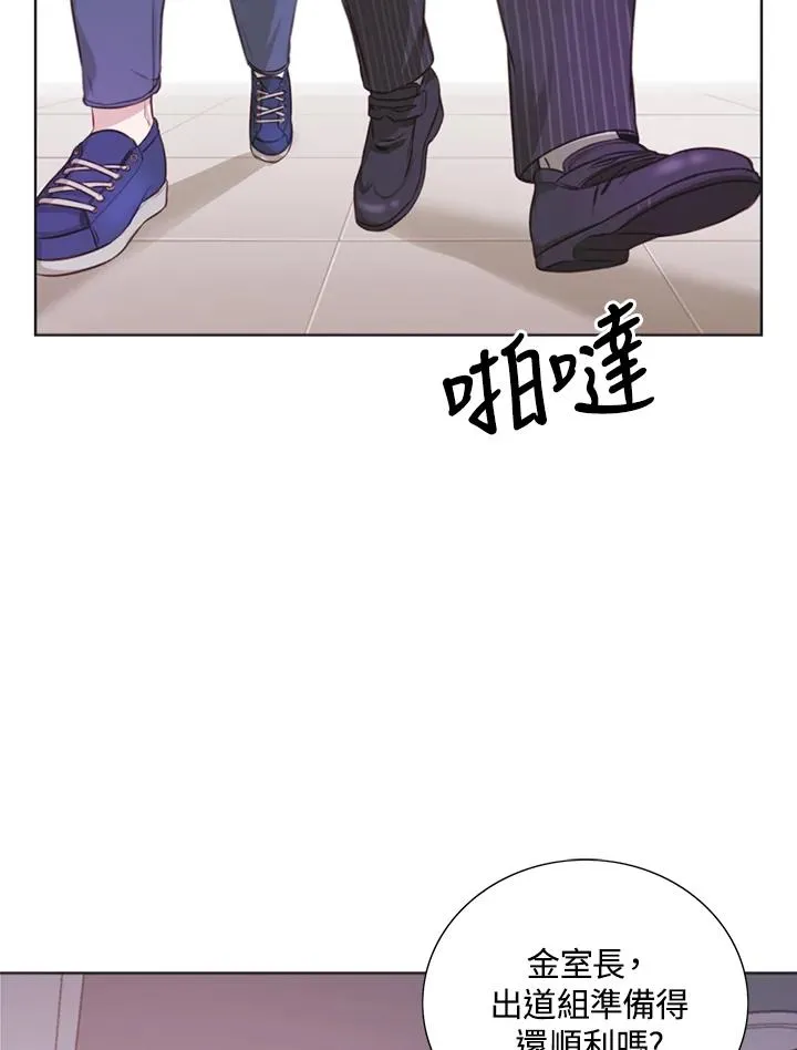 重返星路漫画,第3话2图