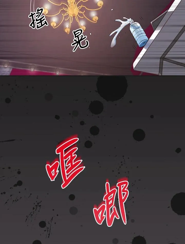 重返星球x 图文全攻略漫画,第8话4图