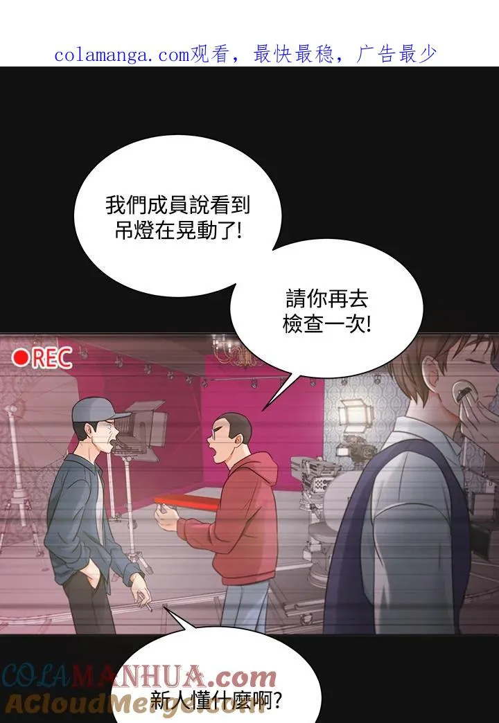 重返星球x 图文全攻略漫画,第8话1图