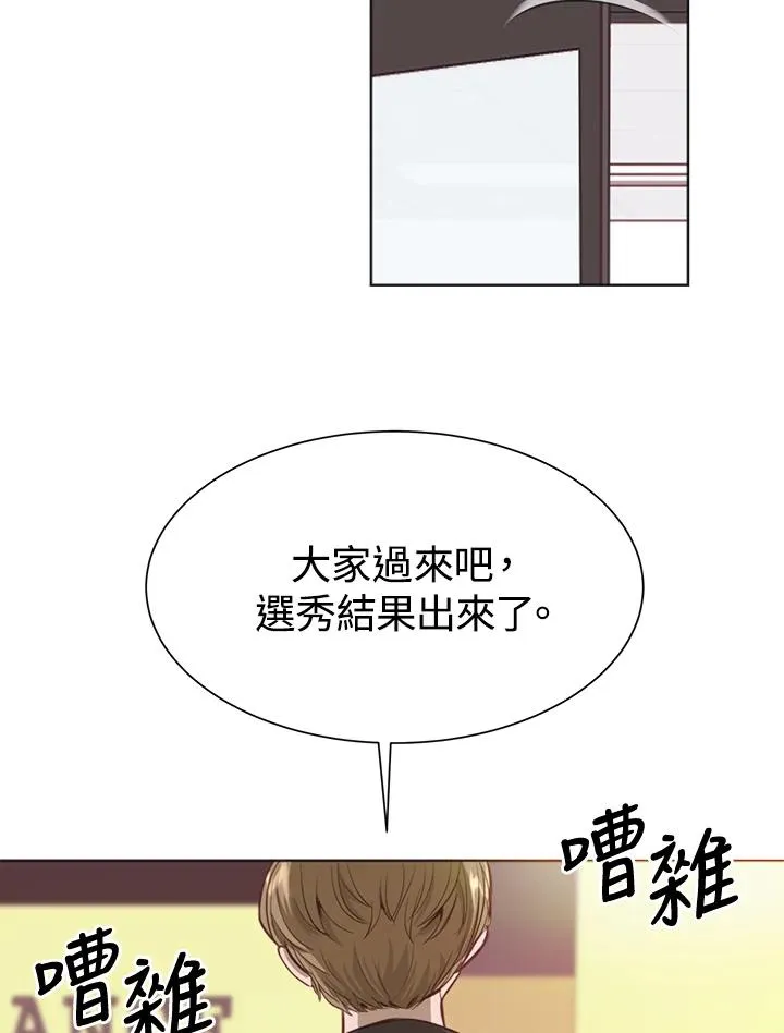 重返星路漫画,第4话1图