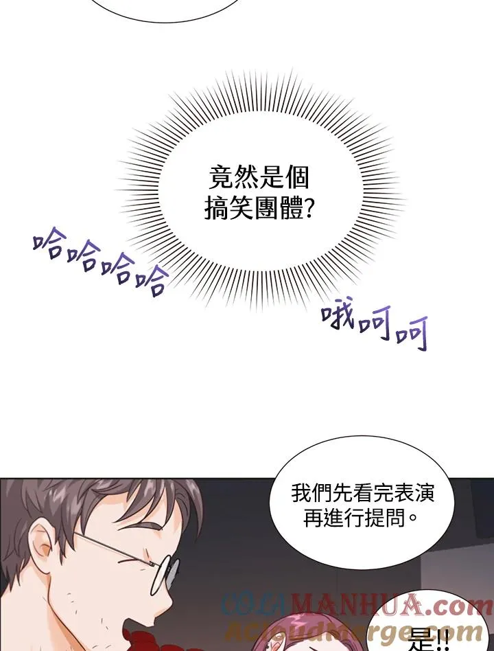 重返星路漫画,第9话3图