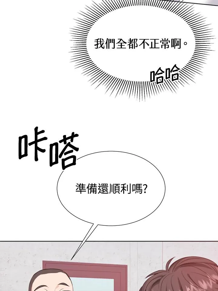 重返星路漫画,第6话5图