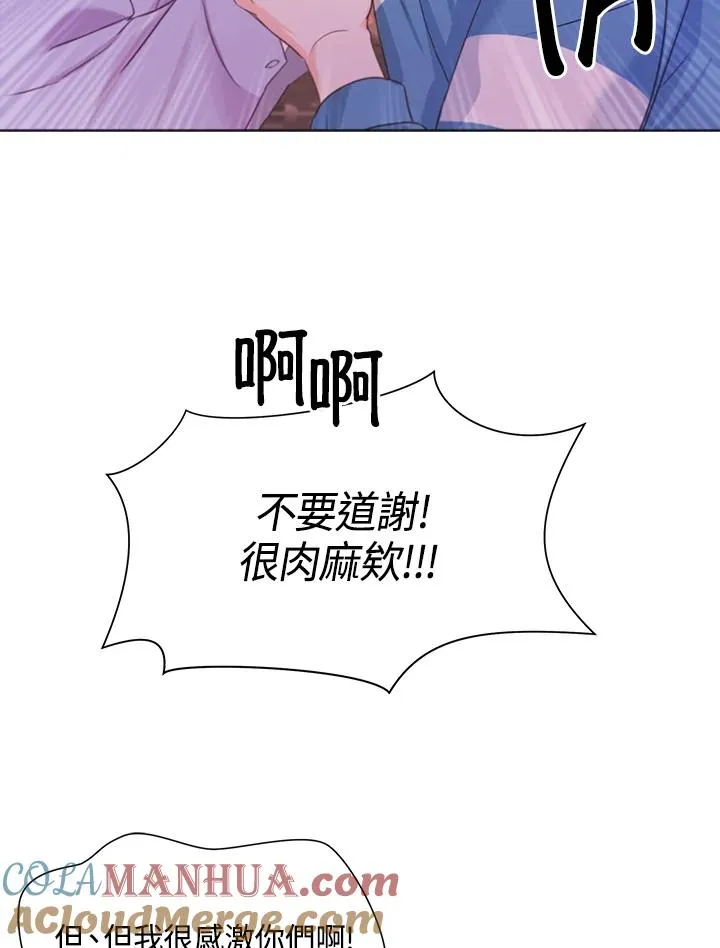 重返星路漫画,第5话1图