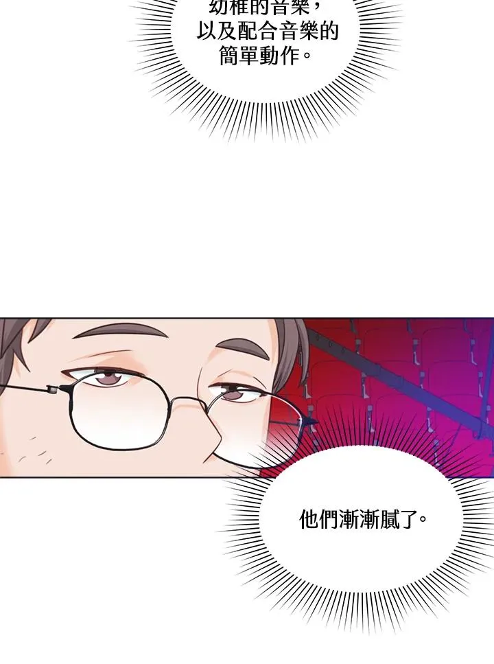 重返星路漫画,第9话5图